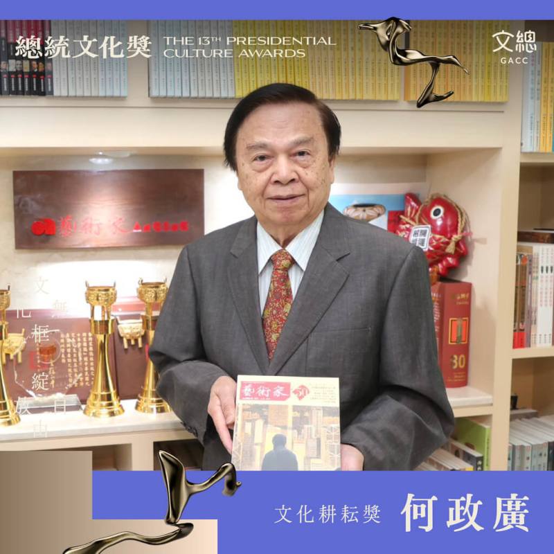 文總31日公告第13屆總統文化獎名單，藝術家雜誌社創辦人何政廣獲「文化耕耘獎」。（文總提供）