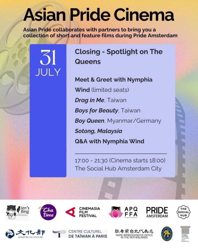 亞洲驕傲影展海報（阿姆斯特丹亞洲驕傲協會提供）