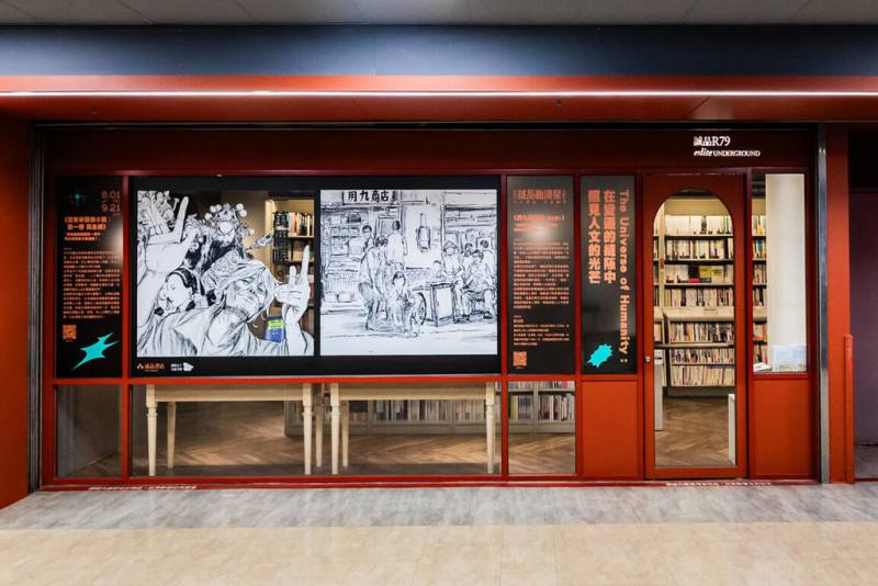 誠品書店8月1日起推出「2025誠品動漫祭」，包含將誠品R79空間打造為300公尺漫畫名場景之路，呈現漫畫家阮光民作品「用九柑仔店」及「空笑夢圖像小說第一卷：黃金樓」等經典漫畫場景櫥窗。（誠品書店提供）