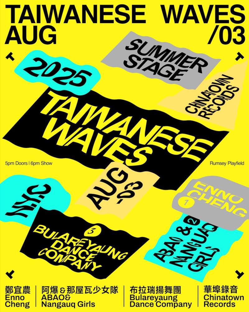 2025年Taiwanese Waves將在8月3日於紐約中央公園盛大登場（Taiwanese Waves主辦單位提供）