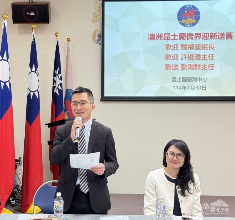 滿任昆士蘭臺灣中心主任歐陽群致感謝詞