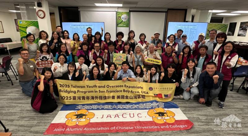 僑委會搭僑計畫金山灣區組學員與母校校友歡聚一堂