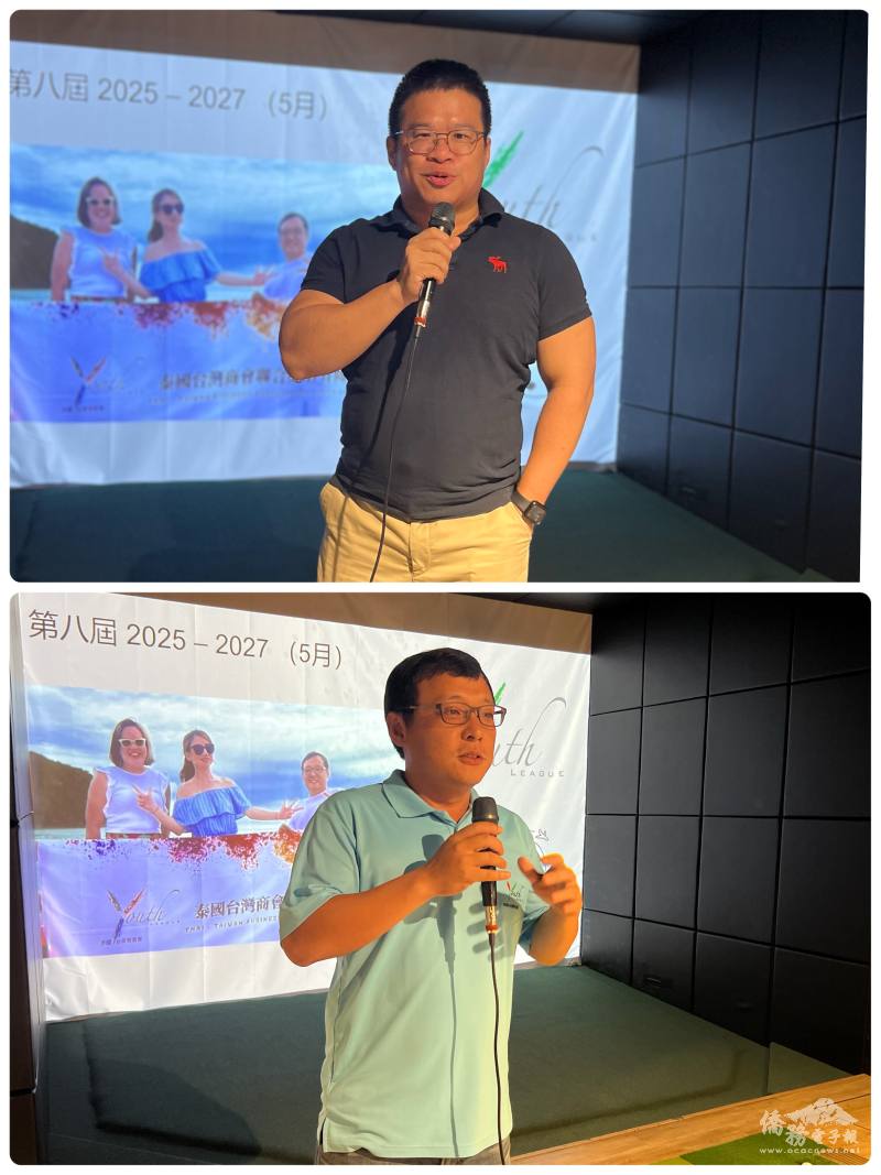 （上圖）僑務組副組長王懷德致詞（下圖）青商會長黃啟碩致詞