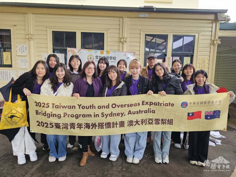 「2025年臺灣青年海外搭僑計畫」學員與雪梨臺灣學校校長劉碧珍(左三)合影