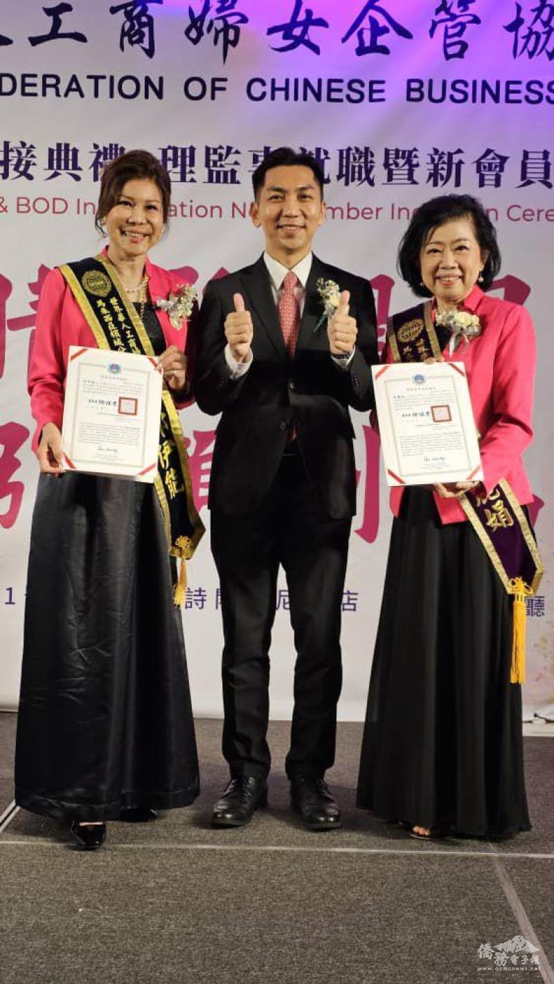 廖建勛（中）代表僑委會委員長徐佳青，頒發感謝狀及賀狀予陳麗娟（右），及新任會長郭伊能（左）