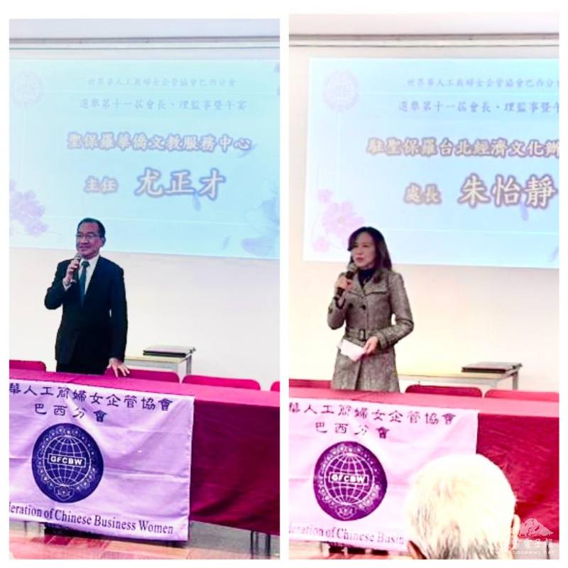 尤正才、朱怡靜相繼致詞