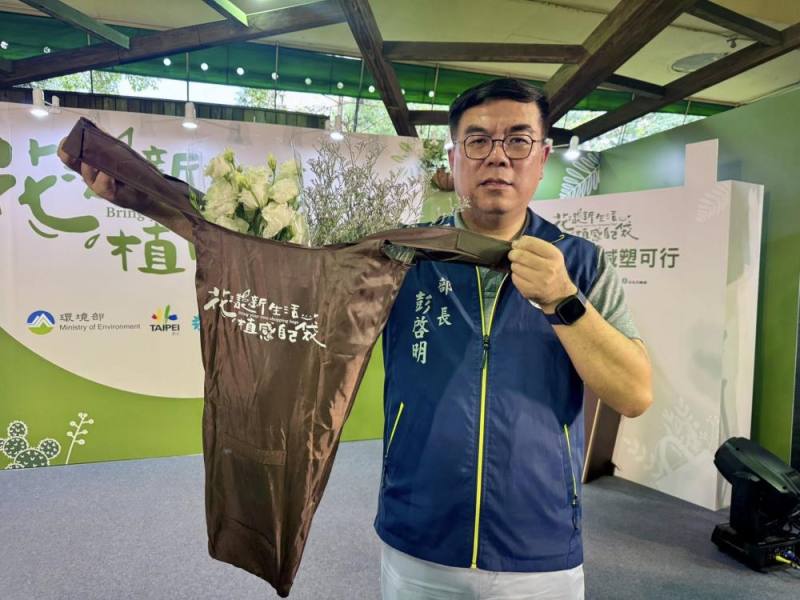 環境部彭啓明部長展示嶄新設計的「花用循環袋」