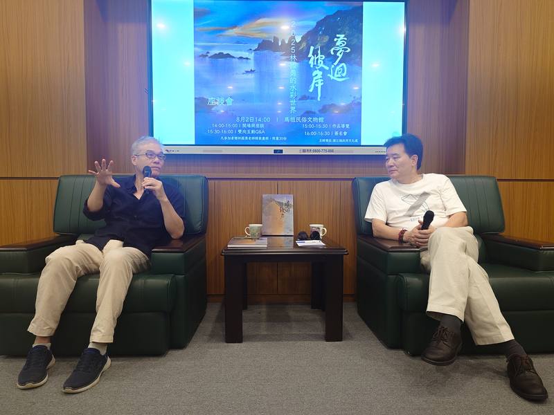 出身馬祖西莒的水彩畫家林國勇（左）正在南竿鄉馬祖民俗文物館舉辦個展「夢迴彼岸」，2日並與連江縣副縣長陳冠人（右）公開座談交流。