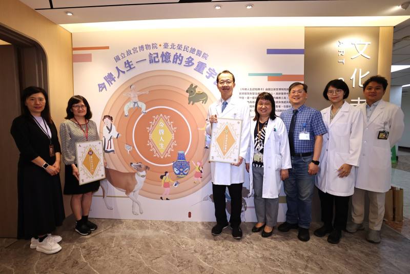 故宮王芸芬處長(左2)、北榮王署君副院長(右5)率領團隊舉辦《今牌人生─記憶的多重宇宙》微型展，展現雙方ˊ自2021年起跨域合作的成果