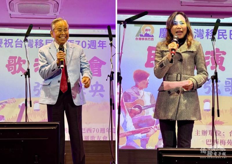 駐聖保羅辦事處處長朱怡靜（右）、70週年籌備委員會主任委員劉學琳（左）分別致詞