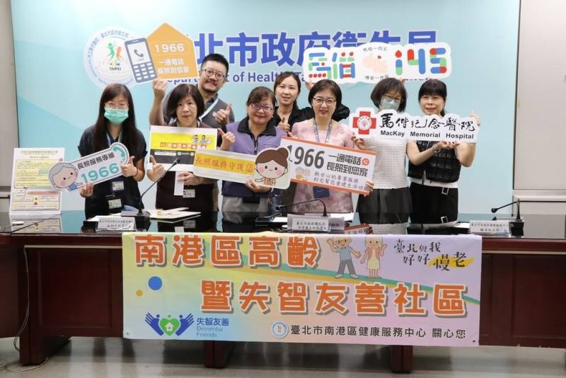 台北市政府衛生局與22家醫院合作，提供無縫長照支持，幫助病患出院後順利回歸社區生活；符合長照2.0資格且有需求的市民，可向醫院或撥打1966專線申請長照服務。（台北市衛生局提供）