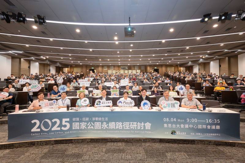 內政部國家公園署4日於集思台大會議中心國際會議廳舉辦「碳匯・低碳・淨零綠生活：國家公園永續路徑研討會」