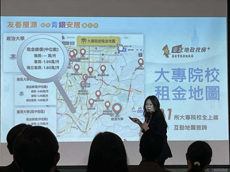 台北市政府地政局4日表示，「台北地政找房+」平台推出「大專院校租金地圖」，統計校園周邊1公里內最近1年租賃實價登錄資料，並整合附近生活機能與公共設施資訊，提供學生、家長了解。