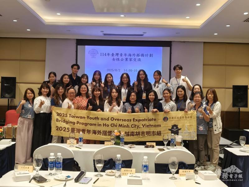 臺灣搭僑計畫參與女性企業家創業慈善活動