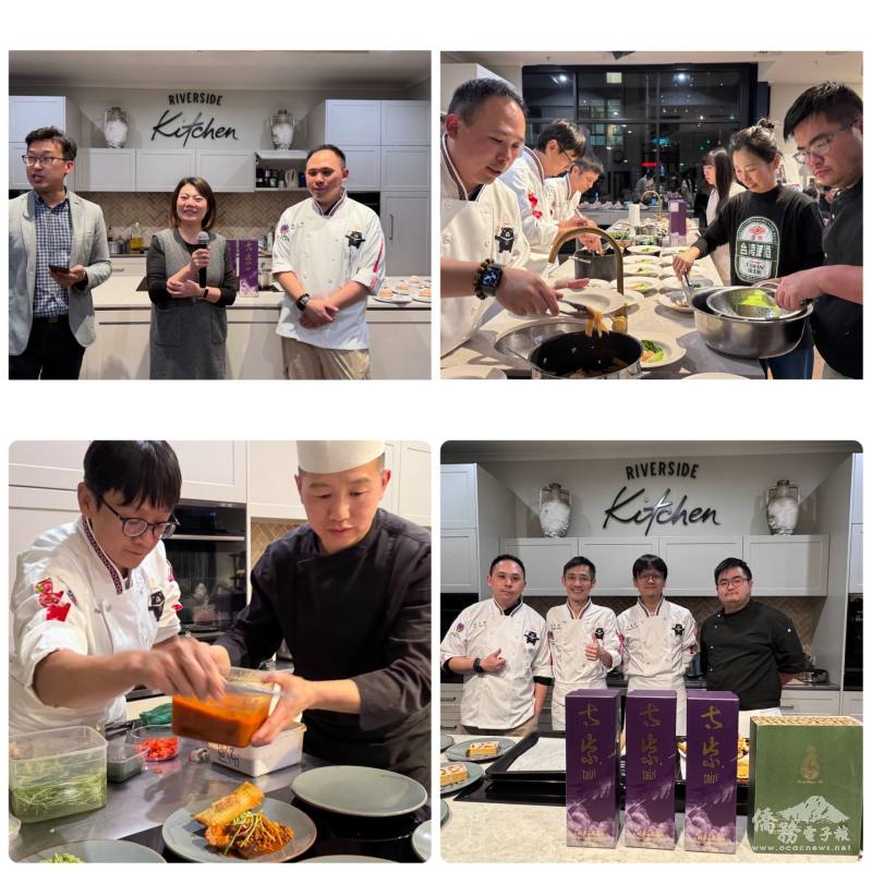 「主廚餐桌：福爾摩沙風味之旅」臺紐廚師接力合作 呈現美味與文化的饗宴