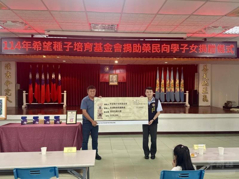 希望種子培育基金會秘書長陳雙全捐贈榮民向學子女助學金。（澎湖縣榮服處提供）