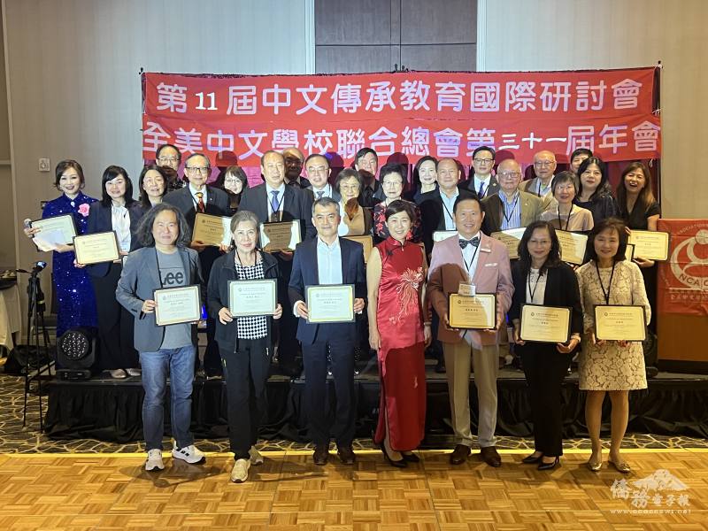 全美中文學校聯合總會幹部合影