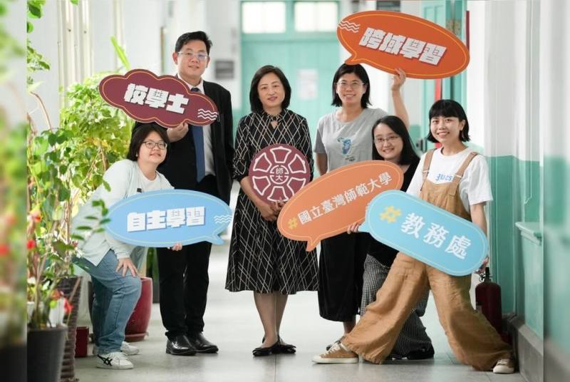 為協助學生跨領域學習，台灣師範大學成立「跨領域學習規劃辦公室」，融合專業理論基礎與國際跨域輔導經驗，強化學生學習支持。（台師大提供）