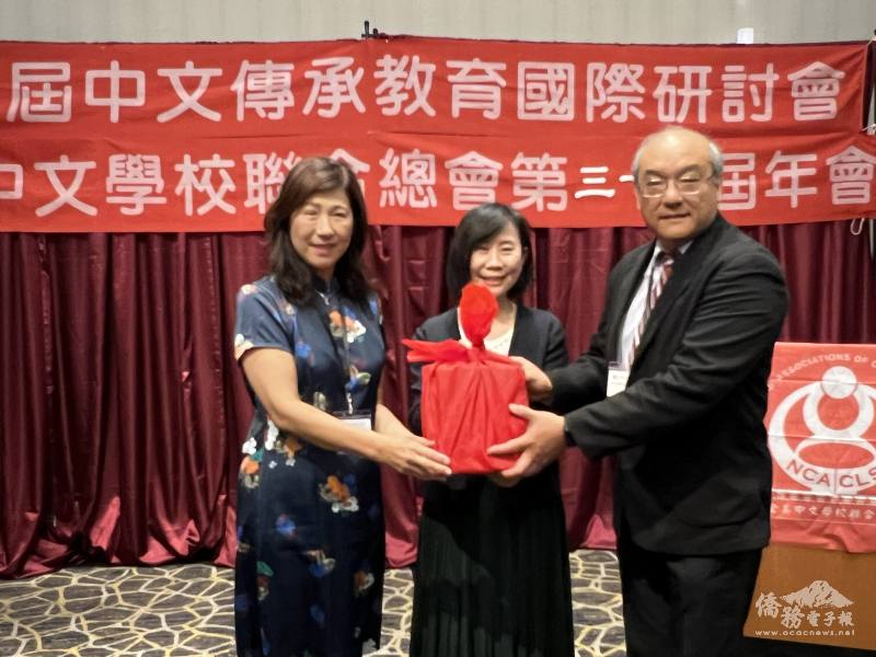 全美中文學校聯合總會總會長交接儀式，左起為滿任總會長王婉君、監交主任秘書榮幼娥、新任總會長李君豪