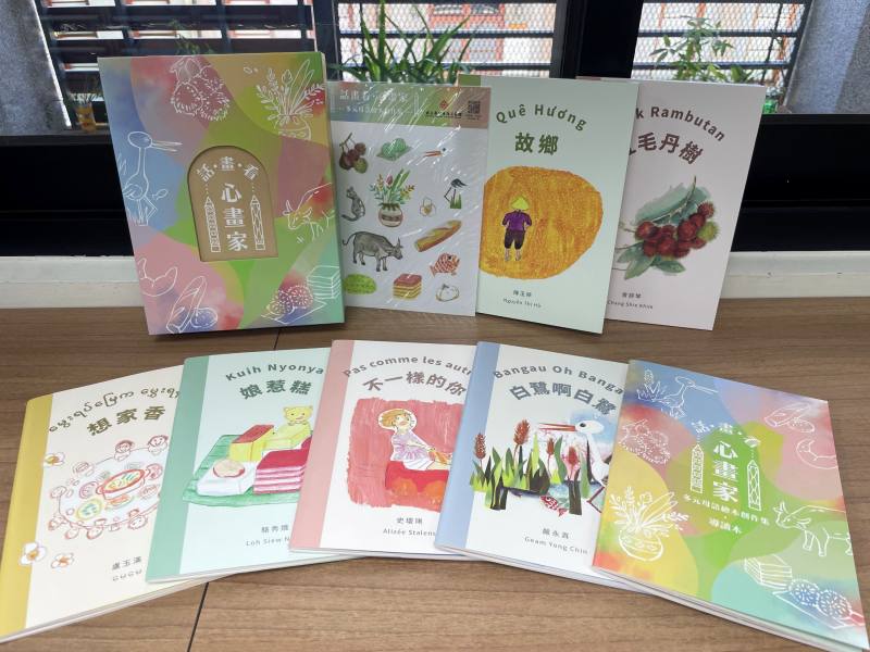 《話畫看．心畫家》多元母語繪本創作集Ⅰ套書