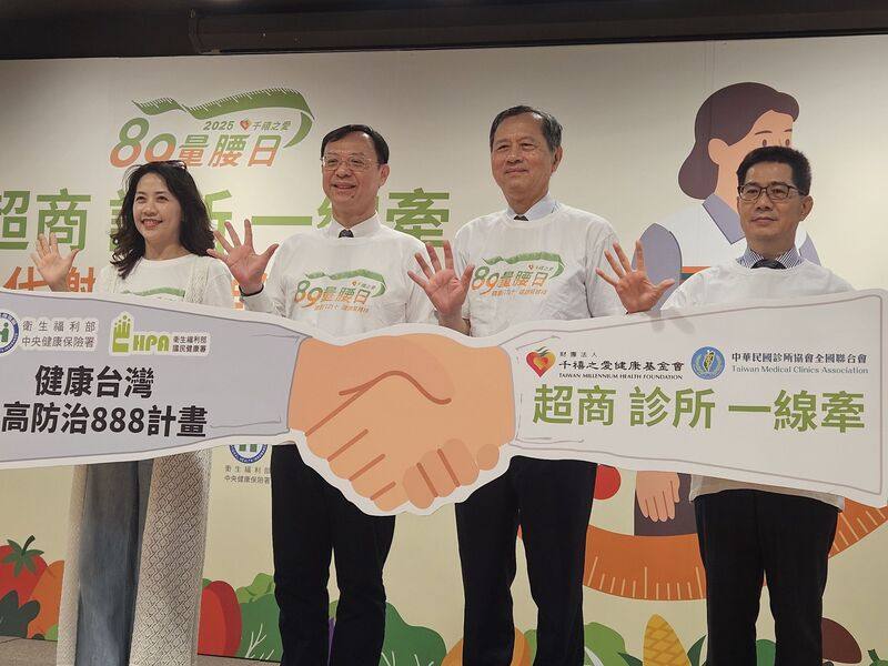 千禧之愛健康基金會5日宣布攜手中華民國診所協會全國聯合會，推動全台217家7-ELEVEN「千禧血壓站」與基層代謝症候群防治診所結盟，讓民眾在7-ELEVEN量完血壓後，可透過ibon自評風險高低，高風險者鼓勵積極就診接受醫師諮詢。健保署長石崇良（左2）與千禧之愛健康基金會董事長、國家衛生研究院副院長許惠恒（右2）等人出席。