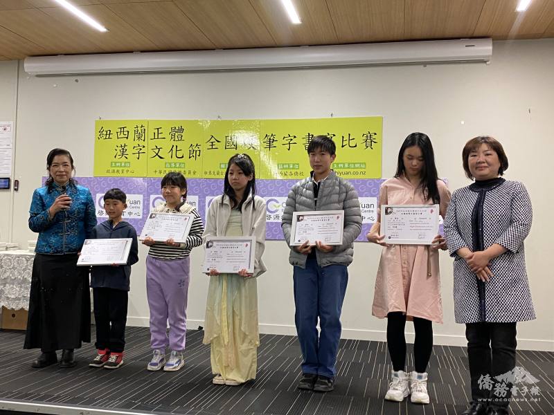 奧克蘭辦事處處長陳詠韶（右1）親自頒發各組特優者獎狀、獎學金，主辦單位啟源教育中心副校長曾昭如合影（左1）