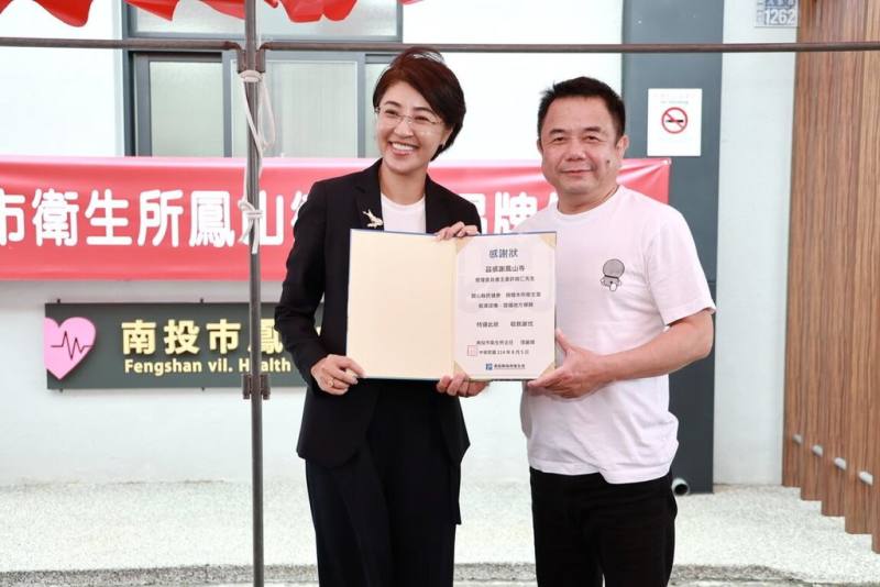 南投市鳳山衛生室原址老舊，微熱山丘創辦人、鳳山寺主委許銘仁（右）促成鳳山寺提供新址土地給南投市衛生所無限期、無償使用，南投縣長許淑華（左）5日出席揭牌儀式，頒發感謝狀。（南投縣政府提供）