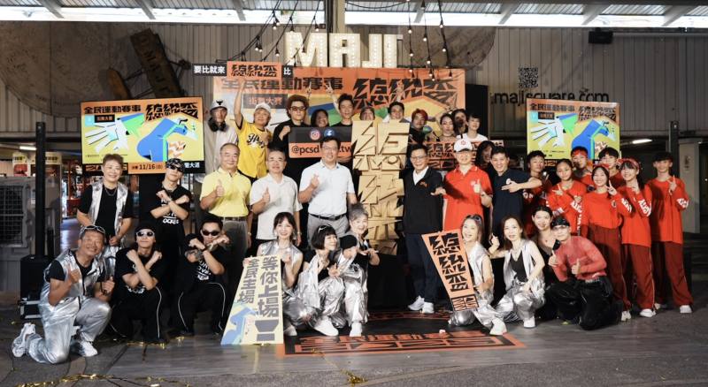 體育署將持續透過多元運動項目與跨世代參與機制，實踐競技運動全民化的施政目標。