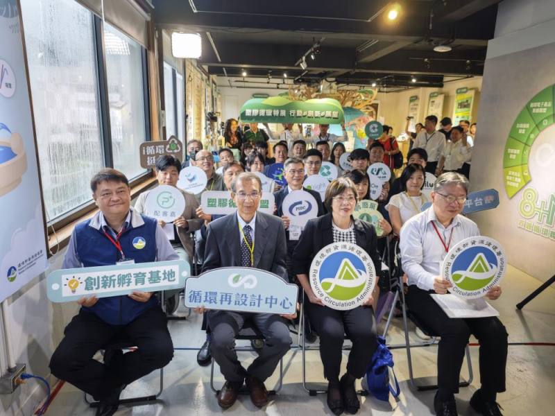 臺灣循環行動力接軌國際+塑膠循環特展開幕大合照