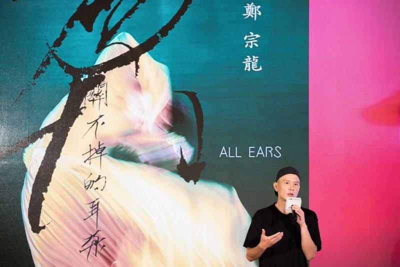 雲門舞集藝術總監鄭宗龍（圖）10月將推出新作，特別邀請國家文藝獎得主杜篤之與法國作曲家艾斯特班．費南德茲（Esteban Fernandez）等人合作，共同完成作品「關不掉的耳朵」。（兩廳院提供）