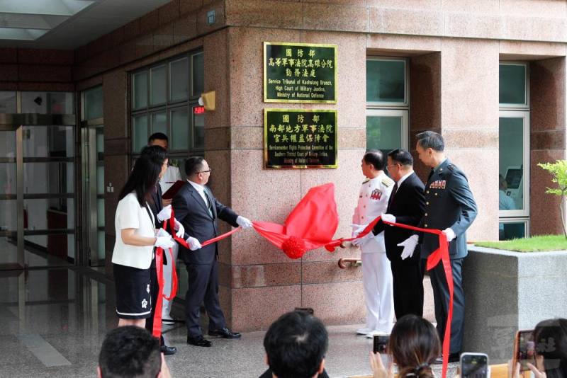 南部地區法律服務中心5日上午舉行「高等軍事法院高雄分院勤務法庭暨南部地方軍事法院官兵權益保障會」揭牌典禮。(軍聞社記者王茗生攝）