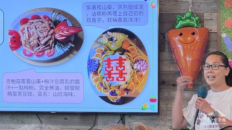 創意十足的蔬食料理「喜氣洋洋」和「山珍海味」