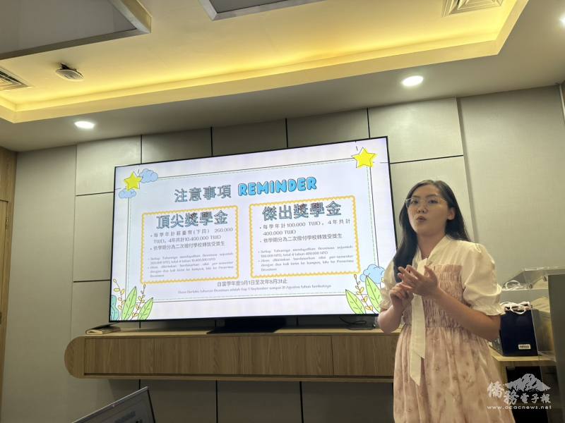 僑務組製作簡報，以中文及印尼文介紹獎學金申請流程及續領條件