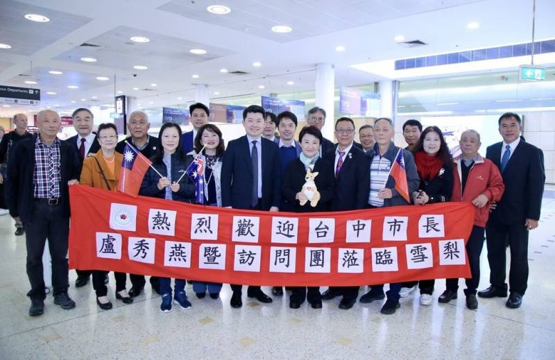台中市長盧秀燕（前右6）率團出訪澳洲，6日抵達雪梨，受到當地僑民歡迎。（台中市政府提供）