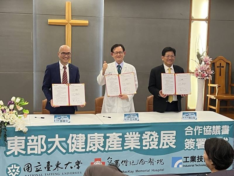 台東馬偕紀念醫院院長長王光德（中）、台東大學校長鄭憲宗（左）與工研院產業服務中心執行長陳立偉（右）7日簽署「東部大健康產業發展合作協議書」，宣示將攜手推動智慧醫療系統建構、生成式AI應用開發與AI醫療人才培育。