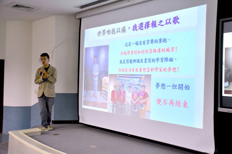 學習障礙的吳泓陞同學分享自己的學習歷程與在場的學員共勉