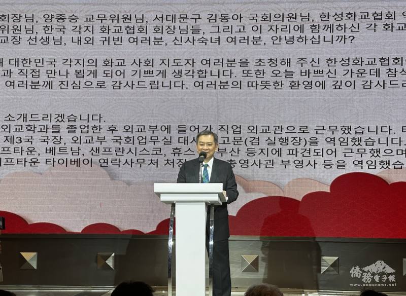 丘高偉感謝漢城華僑協會聯合全韓僑界設宴歡迎