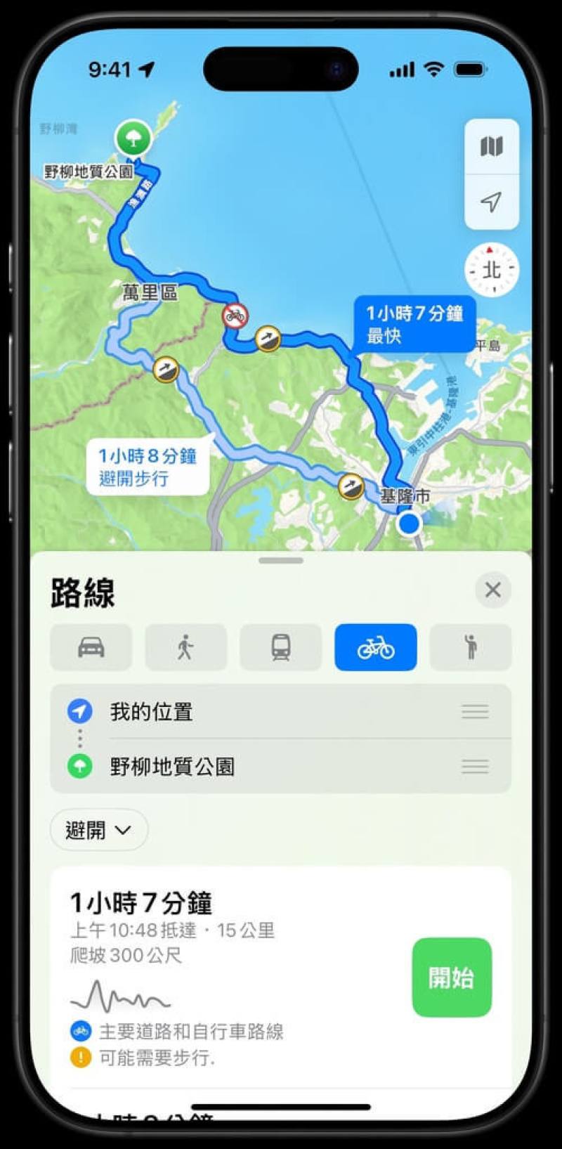 蘋果公司（Apple）地圖服務從7日開始提供台灣自行車導航路線，使用者可以預覽騎乘時的海拔高度、檢查道路的繁忙程度，並選擇避開山坡路線。（蘋果提供）