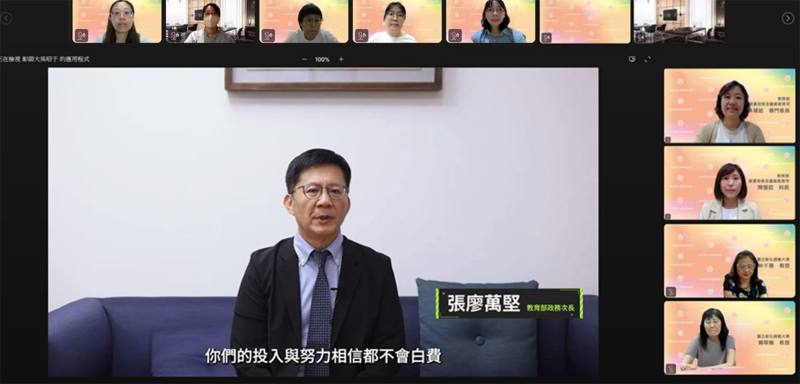 張廖萬堅次長線上開幕致詞歡迎與祝福初任教師