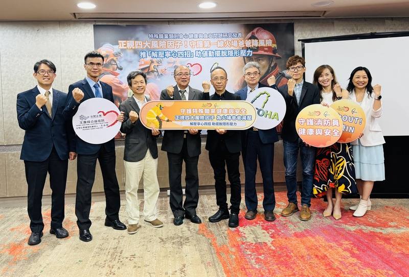 台灣職業衛生學會7日發表「特殊職業類別身心健康與食安問題計畫」最新研究結果，高達34.9%消防員職場壓力過高，19.1%曾因壓力與疲勞導致執勤瑕疵，盼再提升社會對消防員身心健康關注