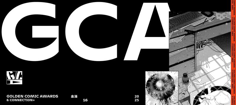 16th Golden Comic Awards