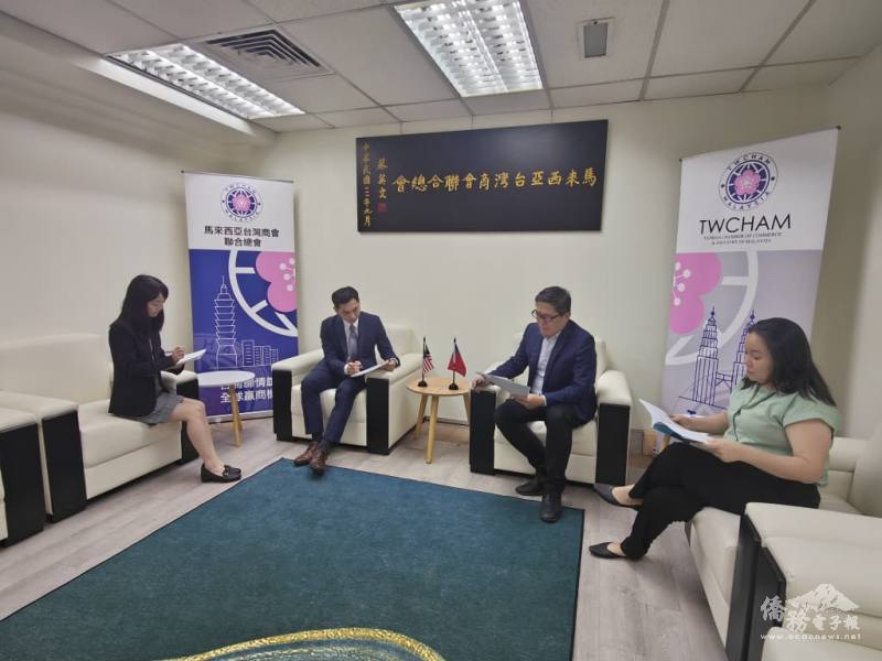 駐馬來西亞代表處僑務組及馬來西亞臺灣商會聯合總會就近期內政部預告修正之「歸化我國國籍者及歸國僑民服役辦法」交換意見
