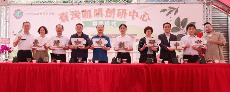 農業部統計，台灣咖啡種植面積已超過1000公頃，農業部茶及飲料作物改良場8日成立台灣咖啡創研中心，希望將傳統農產品打造成具台灣特色的國際精品。（茶改場提供）
