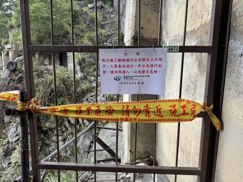 嘉義縣山區持續豪雨，農業部林業及自然保育署嘉義分署9日發現眠月線2號隧道舊崩塌處有落石，目前人員無法通行，緊急公告眠月線暫停開放，即日起廢止進入台灣一葉蘭自然保留區申請。 （嘉義分署提供）