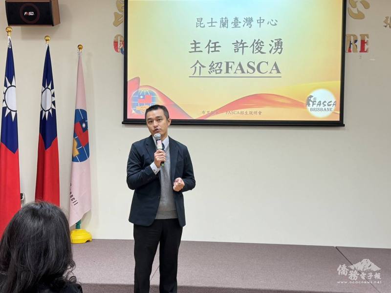許俊湧介紹FASCA