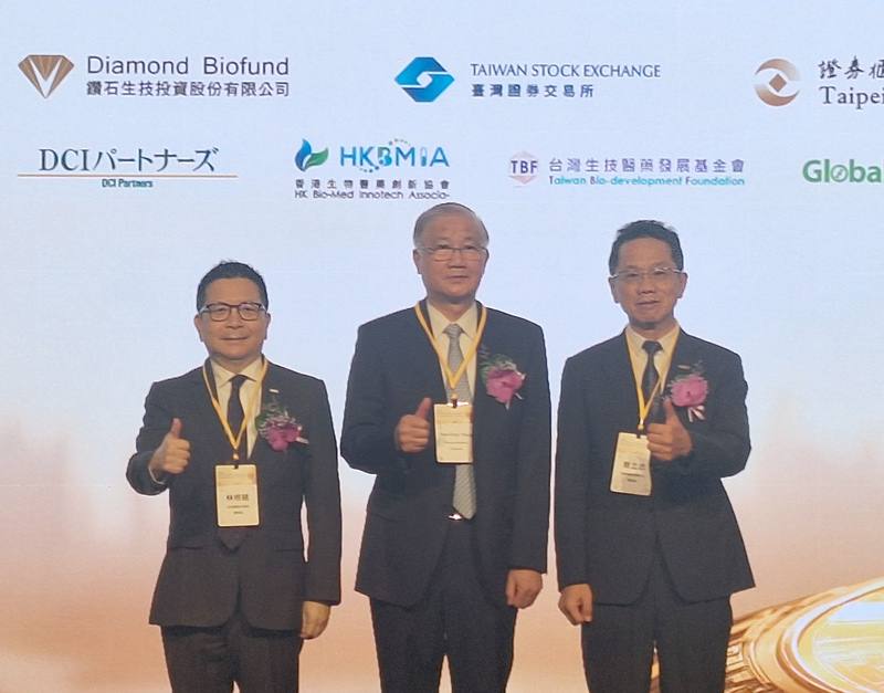 鑽石生技投資與證交所、櫃買中心聯合主辦「2025亞太生技投資論壇」11日登場，吸引超過500位國內外專家、學者與生技業者參加，左起為證交所董事長林修銘、鑽石生技投資董事長楊泮池、櫃買中心董事長簡立忠。