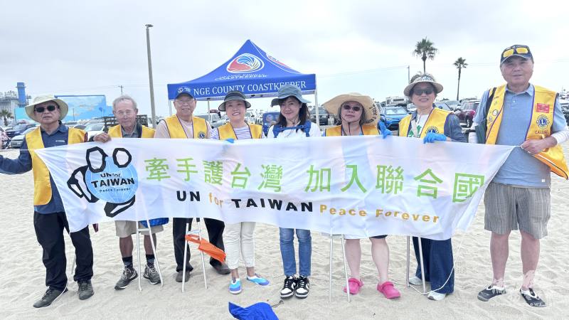 淨灘不忘宣揚臺灣加入聯合國的理念