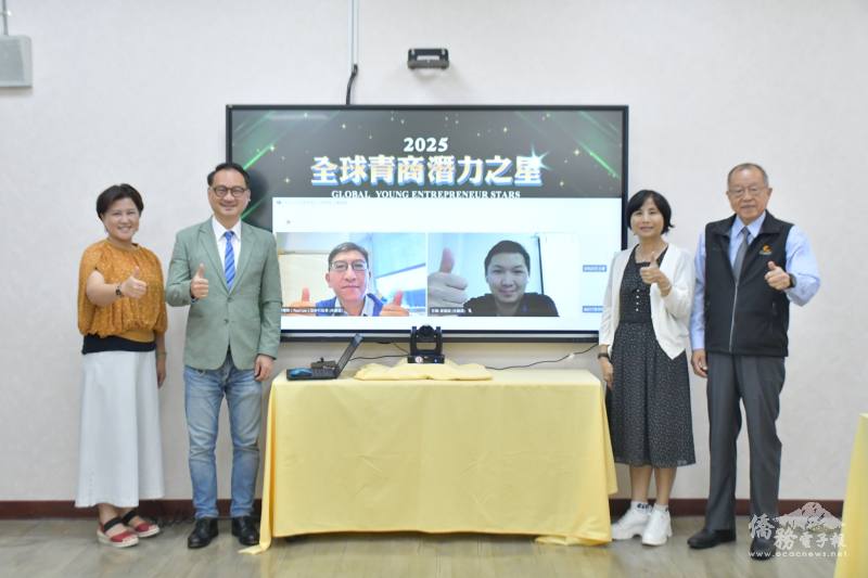 全球青商潛力之星選拔評選委員合影