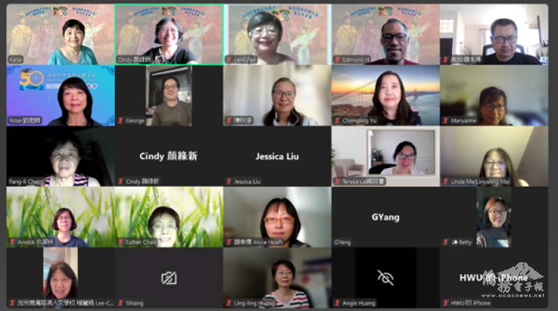 線上研習課團體照