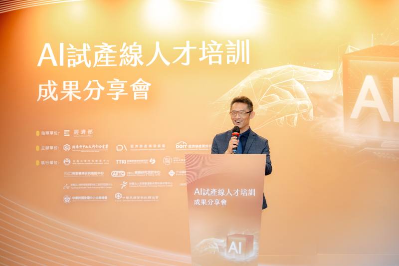 經濟部產業技術司司長郭肇中於分享會致詞，恭喜完訓學員及感謝培訓講師，並期盼AI試產線成果持續倍增。